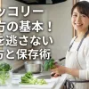 ブロッコリー 切り方の基本！栄養を逃さない茹で方と保存術